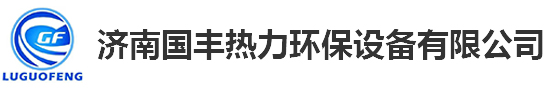 換熱設備_麻豆成人网站在线观看價格_麻豆成人网站在线观看機組-濟南麻豆影视在线观看熱力環保設備有限公司
